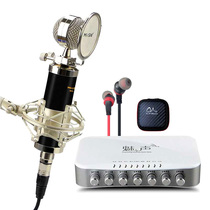 Meisheng T8-5 mobile phone sing bar condenser microphone computer mobile phone anchor network K song recording sound card set