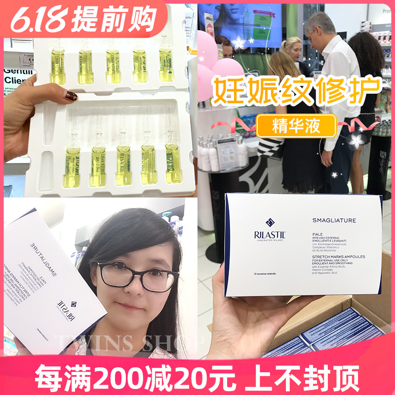 Spot Italy RILASTIL compact Gestational Veins Repair Fine Hua Fluid Anbottle 10 Support * 5ML