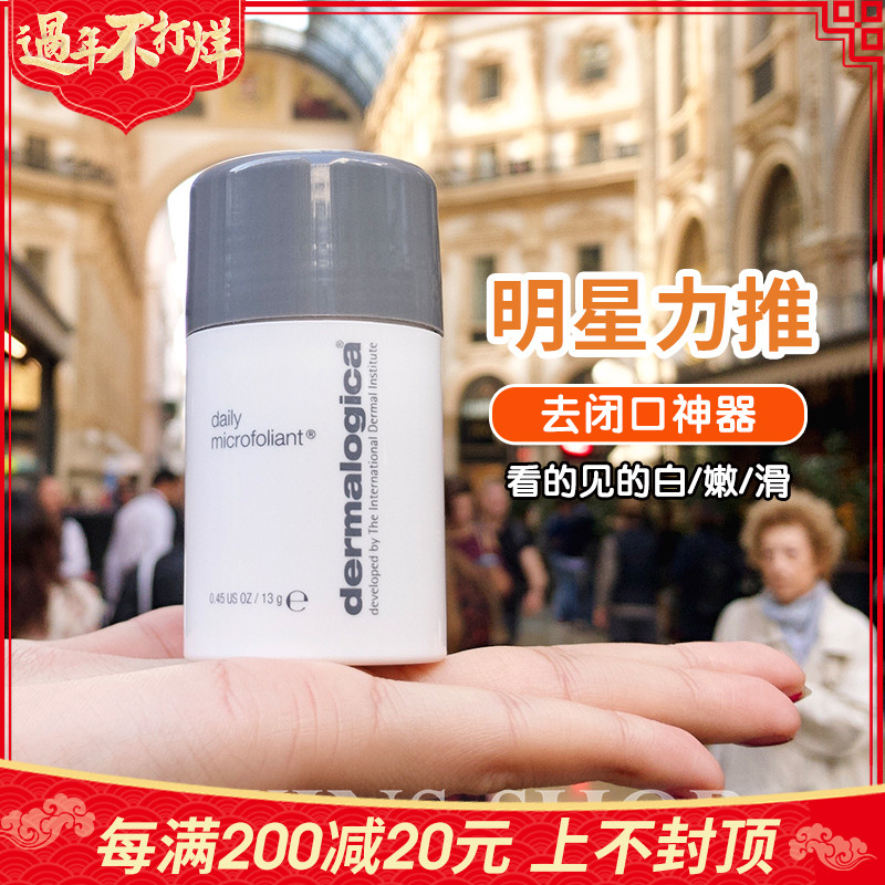 Dermalogica Demei Lejia Cleansing White Cleansing Powder 13g Tender skin to blackheads