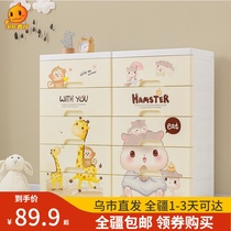 Multi-layer storage box plastic drawer type storage cabinet children locker baby wardrobe baby toy box