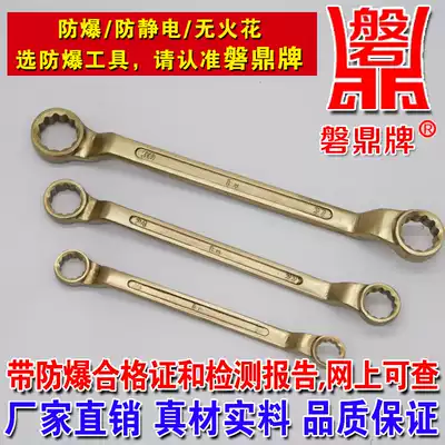 Explosion-proof tool explosion-proof plum blossom wrench explosion-proof copper wrench glasses wrench explosion-proof double-head plum flower wrench copper wrench