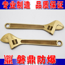 Panding brand explosion-proof tools explosion-proof aluminum bronze adjustable wrench explosion-proof copper wrench copper adjustable wrench copper wrench