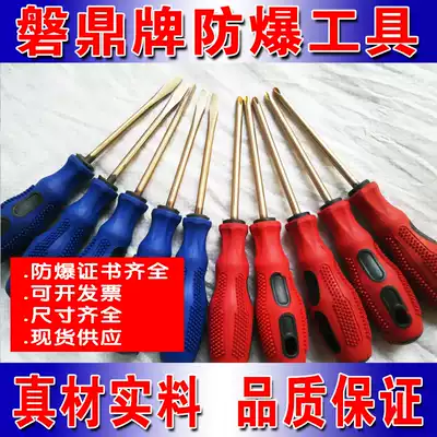 Explosion-proof aluminum bronze one-character Phillips screwdriver explosion-proof Phillips screwdriver explosion-proof non-spark screwdriver changer