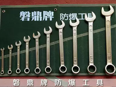 Panding explosion-proof tools explosion-proof plum wrench 9 sets of explosion-proof dual-purpose wrenches 9 sets of copper wrenches 9 sets