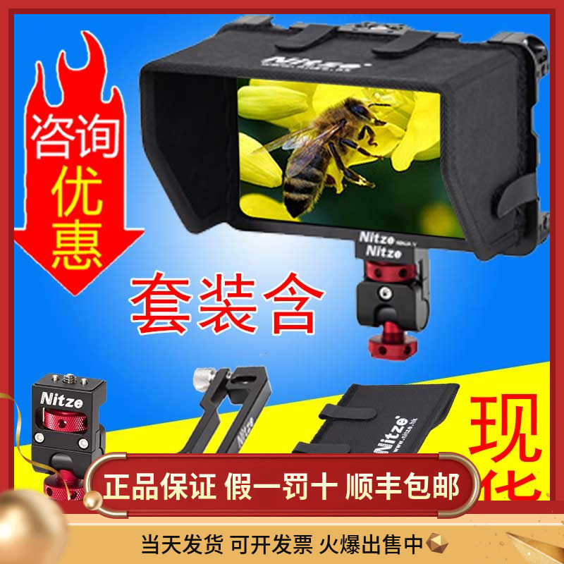 NITZE Nicai video equipment Astro Boy Ninja 5 inch monitor NINJA V shinobi rabbit cage kit