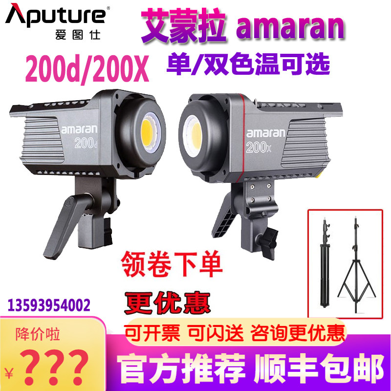 Aputure Hertus 100d 100x 200d 200x Aimra Film Lighting Photography Camera Lights