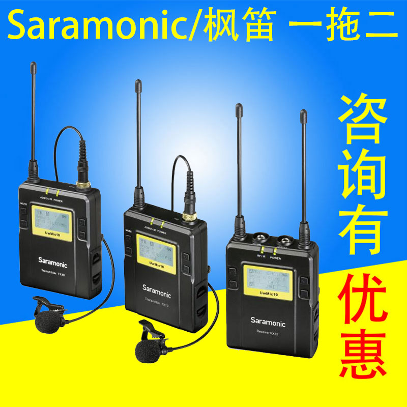 Saramonic Maple Flute UwMic9 One Tug Clips Little Honeybee Wireless Microphone Live Coverage Dedicated