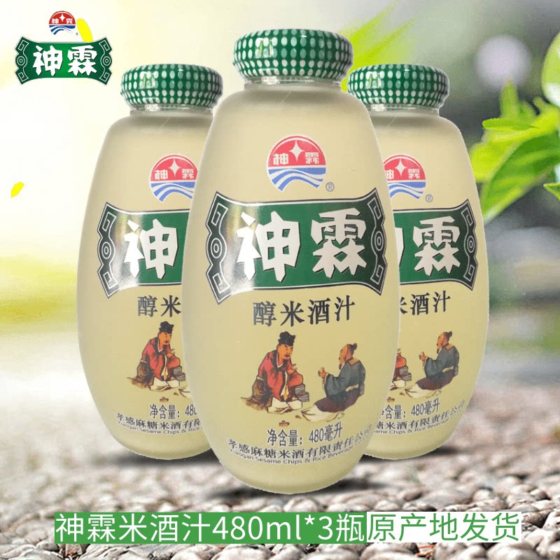 Divine Linol Rice Wine Juice 480ml * 3 Bottles Hubei Filial Piety Rice Wine Moon Mash Juice Sweet Sticky Rice Wine Brewery