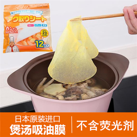 Japan imported confinement pregnant women chicken soup oil-absorbing paper soup for eating kitchen to drink soup stew soup food