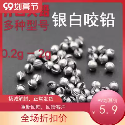 Seven stars drift lead lead lead lead lead lead lead fishing lead drop rock fishing raft 0 2 grams whole pack 500