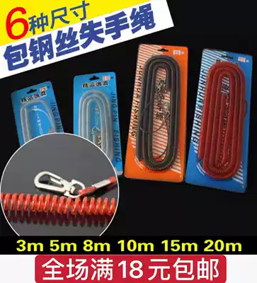 Wire lost-hand rope guard Rod rope fishing rope fishing rope big object telescopic fishing fishing reservoir fish Rod automatic telescopic