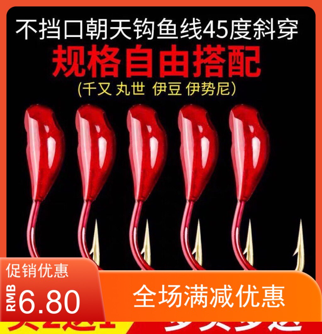 Golden sleeve new Chaotian hook Qianyou Izu has barbs Haixi traditional wild fishing 45 degree lead hook bionic red fish hook
