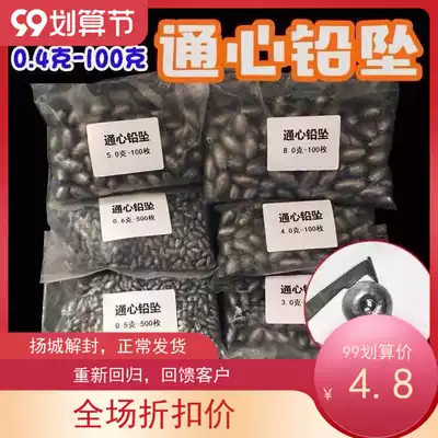 Traditional fishing seven stars drift lead drop hand Rod olive heart lead fall crucian carp lead skin 0 35 grams whole pack of 500