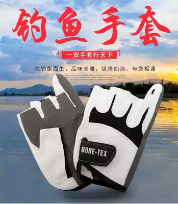 New deerskin fishing gloves summer fishing waterproof stab-proof sun-proof non-slip male Dew three fingers flying knock Luya one size
