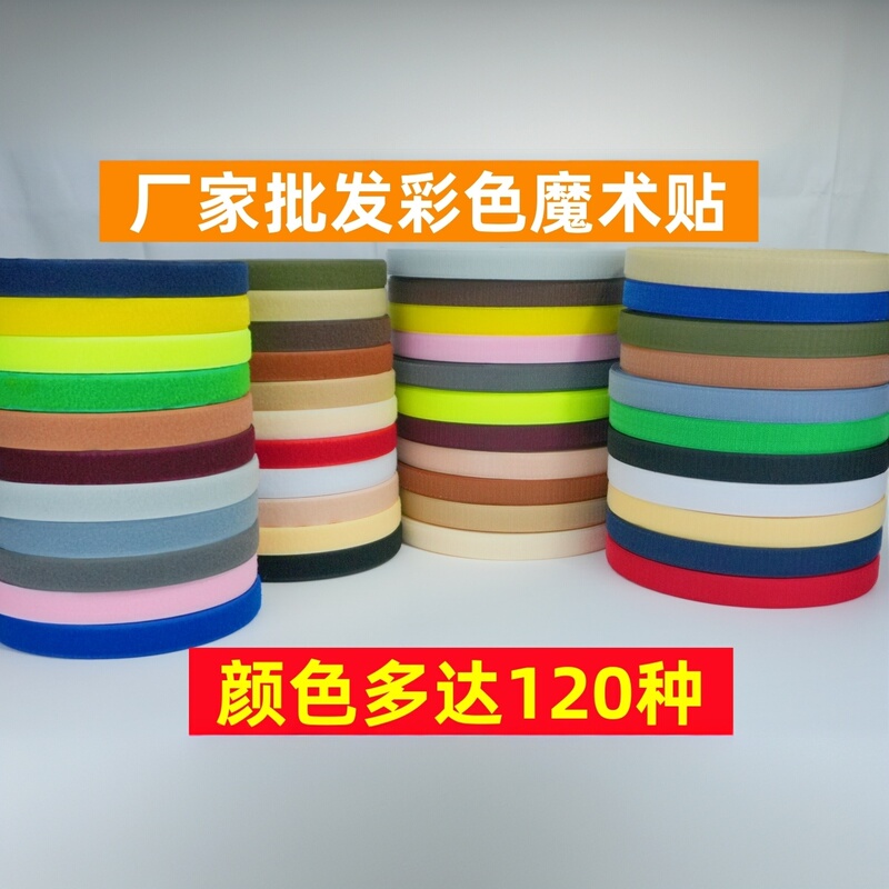 Nylon Velcro Hook and Loop Fasteners Sewing DIY Accessories Clothing Accessories Shoe Fixing Fasteners Hook and Loop Fasteners Nylon Fasteners Nylon Velcro Hook and Loop Fasteners Sewing DIY Accessories Clothing Accessories Shoe Fixing Fasteners Hook and Loop Fasteners Nylon Fasteners