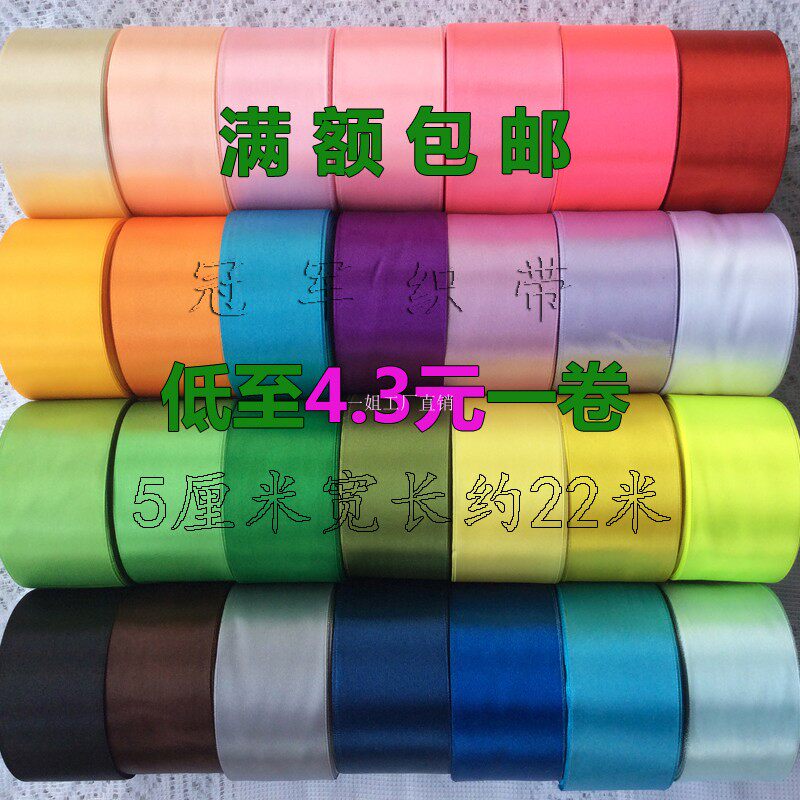 5cm 5cm ribbon Ribbon cake edge wrapping Bow Rose Wedding decoration Ribbon ribbon 22m