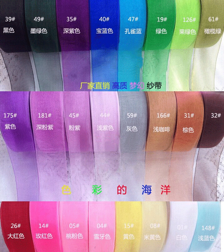 Champion webbing 4cm4 cm yarn with transparent decorative snow yarn with satin ribbon ribbon colored with ribbon 45 m