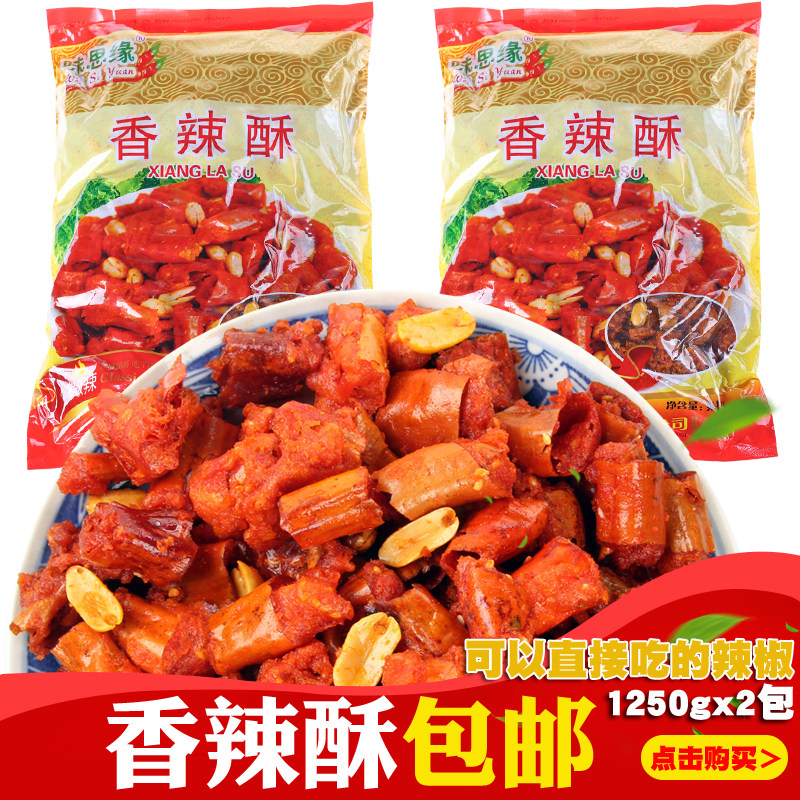 Crispy pepper peanut spicy crispy 1250g 2 5 pounds fried pepper crispy crispy crispy crispy pepper pepper new date