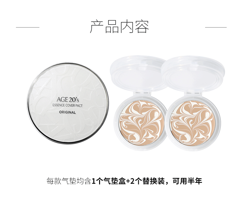 Miếng dán tình yêu của Korea age20 BB cream dầu kiểm soát dưỡng ẩm che khuyết điểm lâu dài 2018 dạng phấn nền dạng lỏng mới kem bb