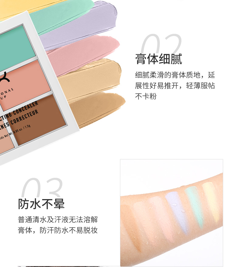 Hoa Kỳ NYX sáu màu tấm che khuyết điểm độ bóng cao nhiều màu giữ ẩm làm sáng da bóng bóng năng lực sửa chữa mặt kem che khuyết điểm nhiều màu