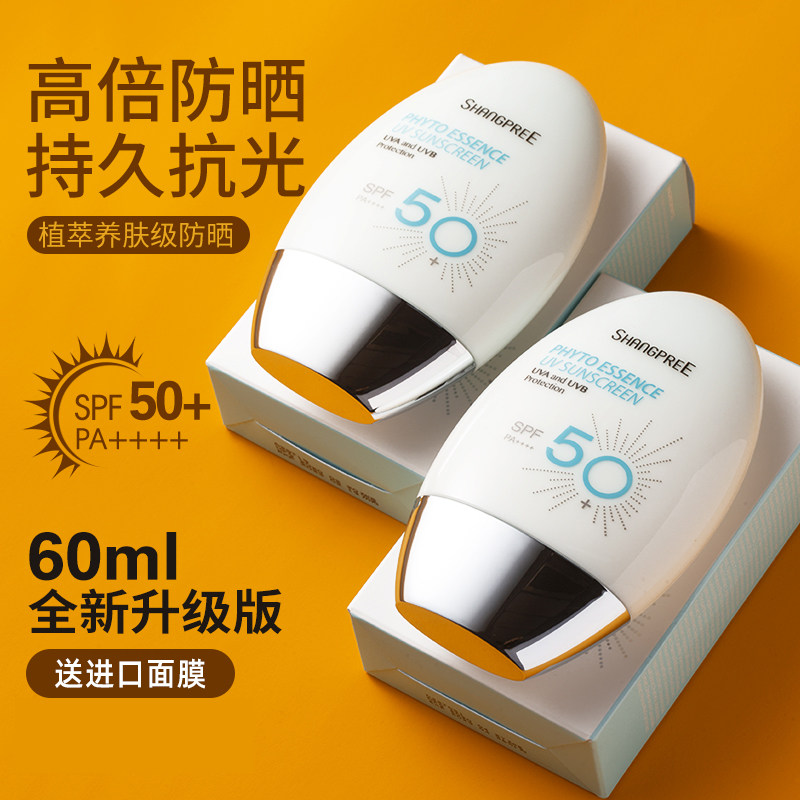 South Korean Brand Cainiao Zhengzhou Bonded Warehouse No 3 Shipped Xiangprei Sunscreen Spray Face Special Female
