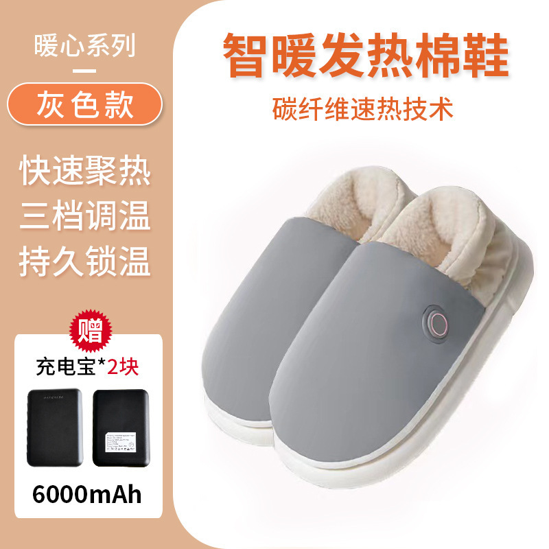 Cross-Border New Model Heated Shoes, Electric Heated Cotton Slippers, USB Charging Smart Heating Warm Shoes, Foot Warmers for Men and Women Cross-Border New Model Heated Shoes, Electric Heated Cotton Slippers, USB Charging Smart Heating Warm Shoes, Foot Warmers for Men and Women