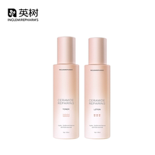 【英树】神经酰胺舒妍细致保湿补水套装