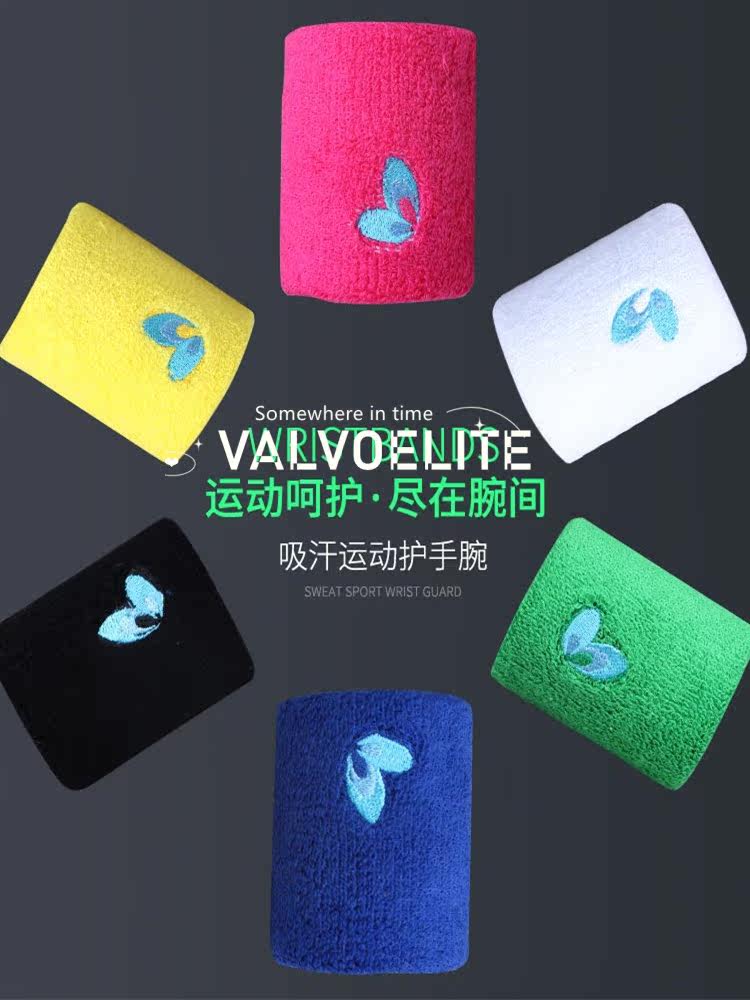 VALVOELITE Sport wrist men and women basketball fitness running joint tendon sheath sprained and sweaty towel wrist sheath