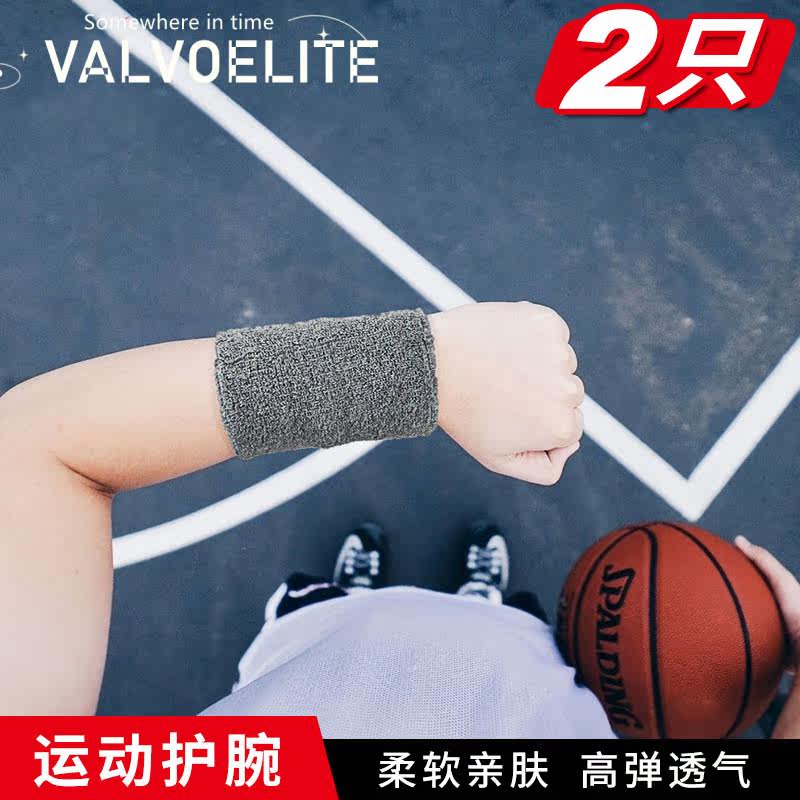 VALVOELITE Sport wrist man and woman sprain wrist joint basketball badminton fitness rub sweat arm warm