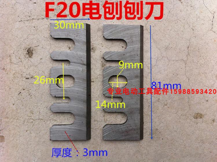 Нож для рубанка 精品木工手电刨 82*29*3 超硬刨刀片适配牧田1900b手提82刨刃