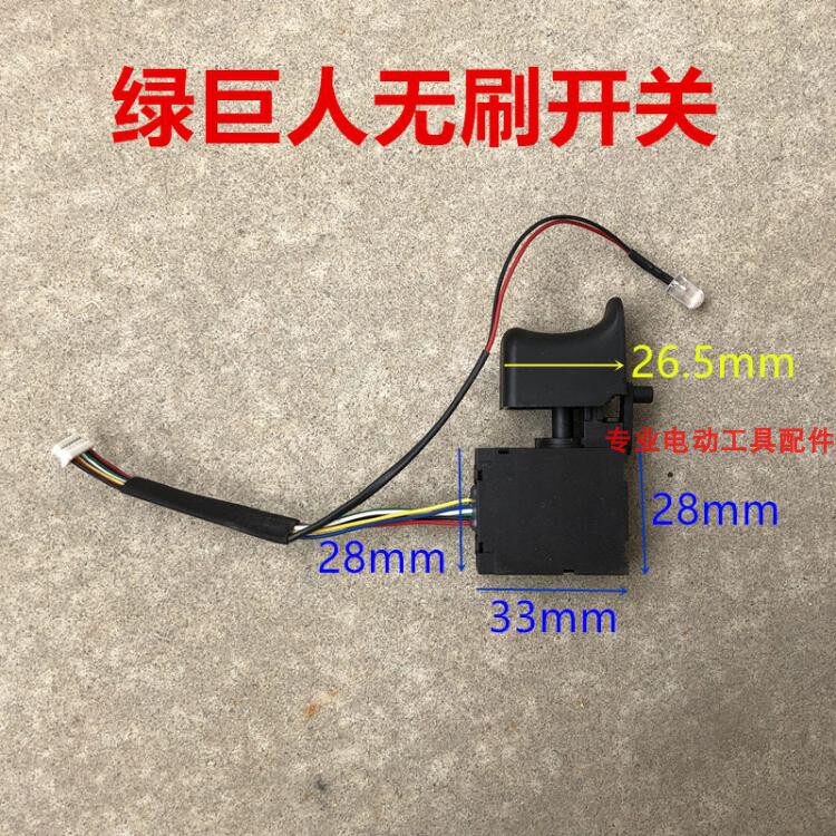 Adapted Green Giant 8907 8906 Carpentry Lithium Electric Electric Driver Switch Brushless Lithium Electric Wrench Accessories