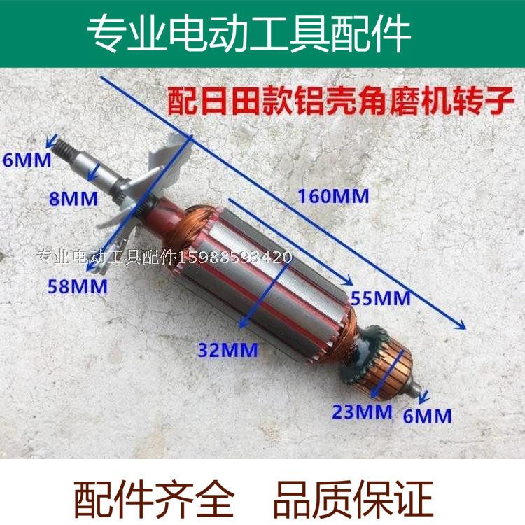 Adaption LG zhita 100 corner mill TGC-100SA beating mill rotor adapted high serda motor loader accessories 