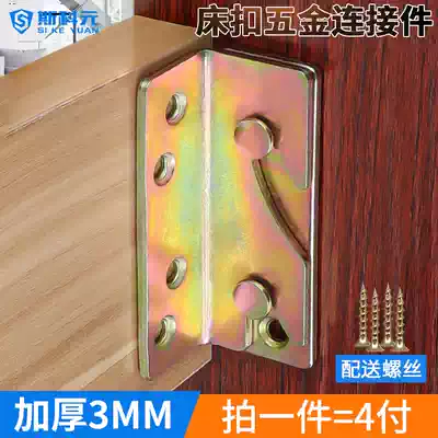 3mm heavy-duty bed hinge invisible bed buckle bed hook bed corner code bed insert bed fitting fixed bed connector thickened