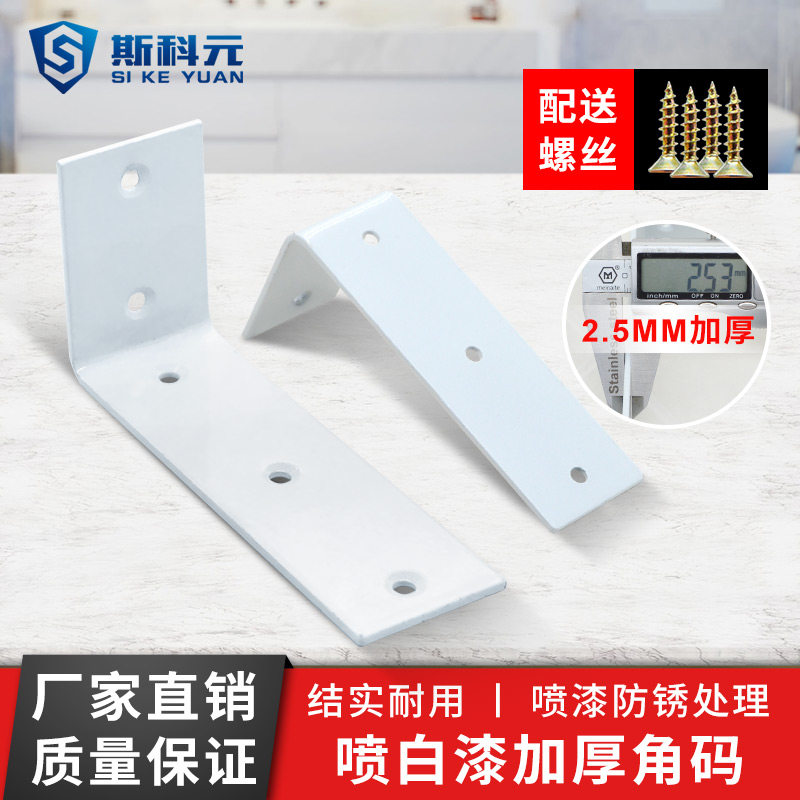 Large horn code 90 degrees right angle plus fixed lengthened angle iron L type triangular bracket laminate-in-white paint 35x55x115