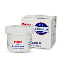  Beiqin baby Vaseline multi-effect nourishing gel Cream 45g IA131 childrens cream Autumn and winter skin care