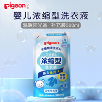 Baby Baby Baby enriched enzyme washing liquid baby adults to stain fluorescent sunlight fragrance bag 500ml
