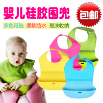 Baby enclosure for small number of dinners for childrens real silicone Silicone Around Mouth Waterproof baby Eating Hood