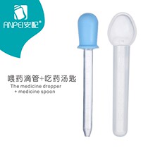 Amp AP1300 feeding medicine dropper medicine soup spoon suit infant feeding device baby to drink spoon