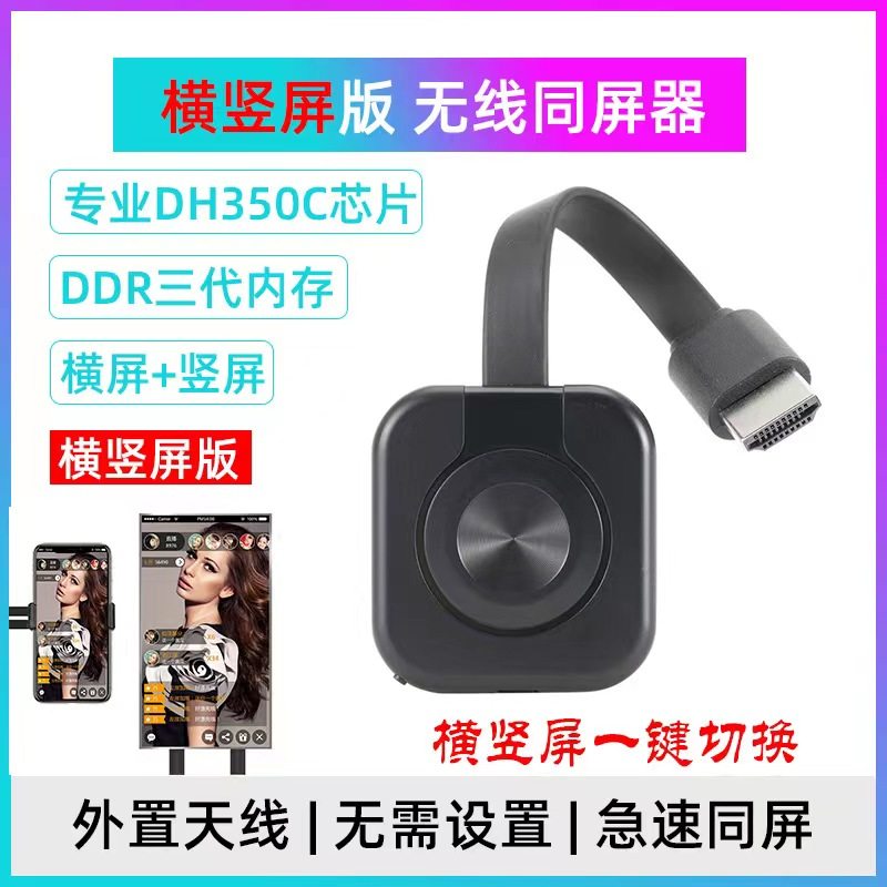无线投屏器连接电视显示器投影仪适用于苹果华为小米oppo同屏器