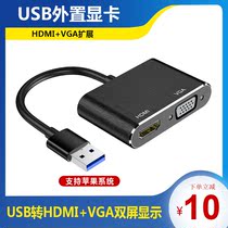Usb3 0 to vga interface hdmi converter notebook to monitor HD connector external expansion graphics card