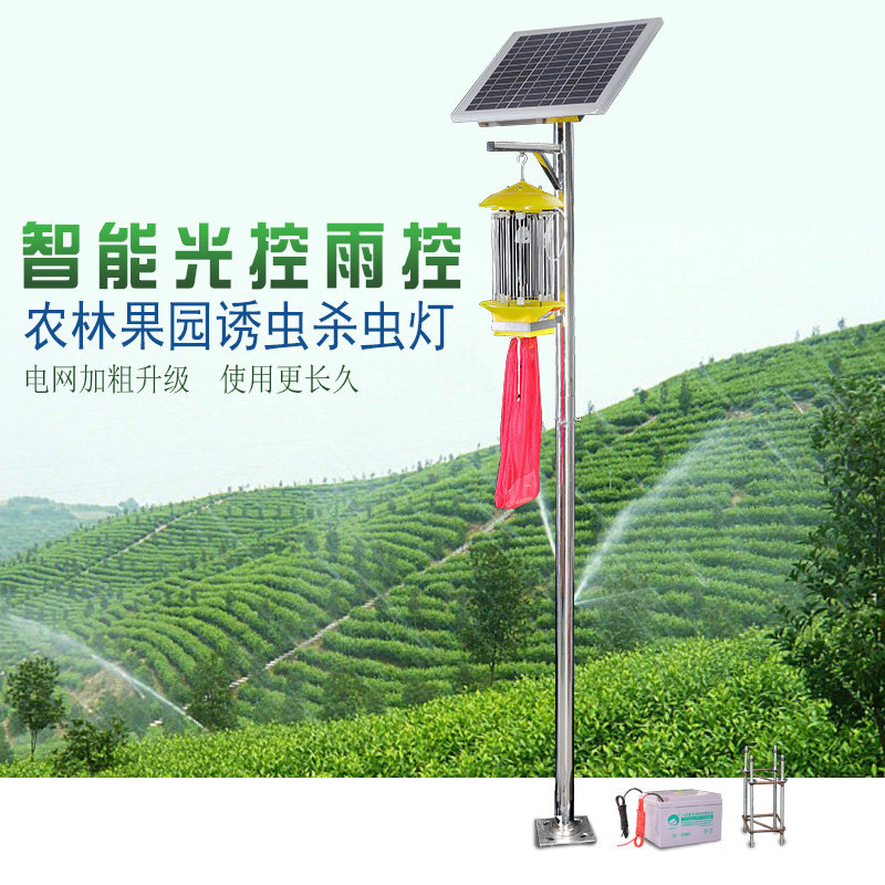 Fine art frequency vibration type solar insect-killing lamp outdoor agricultural orchard mosquito-trap and trap lamp fishpond breeding patio rice paddies