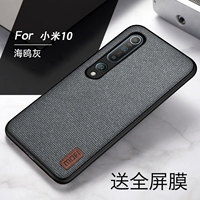 Xiaomi 10 ☆ защита окружающей среды тонкая текстура оболочка [серый] Отправить изогнутую поверхностную стальную пленку