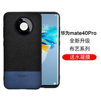 Mate40 Pro ☆