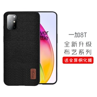 OnePlus 8t [Cool Black] Отпечаток пальца Anti -FingerPrint Дайте полноценную стальную пленку