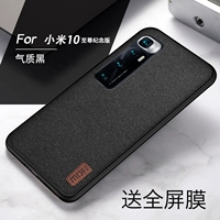 Xiaomi Mi 10 Supreme Memorial Edition ☆ Факультет по охране окружающей среды Shell [Black] Отправить изогнутую поверхностную стальную пленку