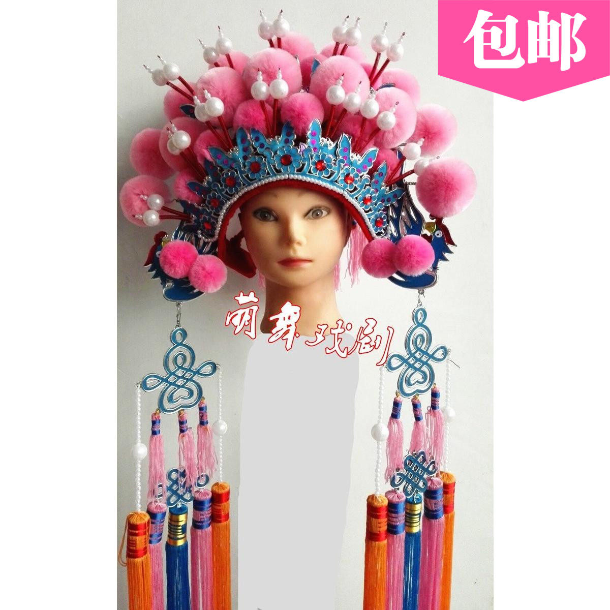 Opera Peking Opera Fengguan Chinese costume wedding bride headdress Pompom Fengguan Photo Studio photography ancient costume photo headdress