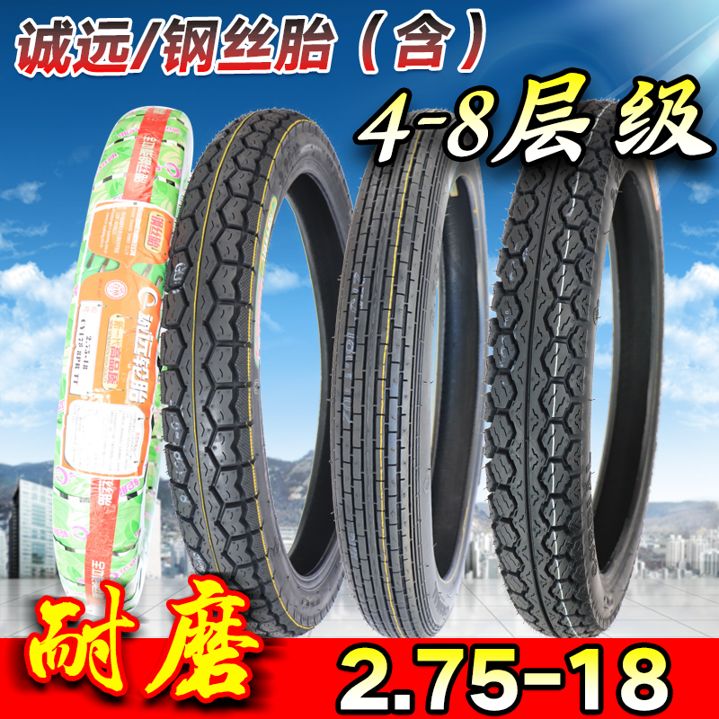 Chengyuan tire 2 75-18 motorcycle tire 4-8 layer thickened wear-resistant motorcycle tire 275-18 wire tire