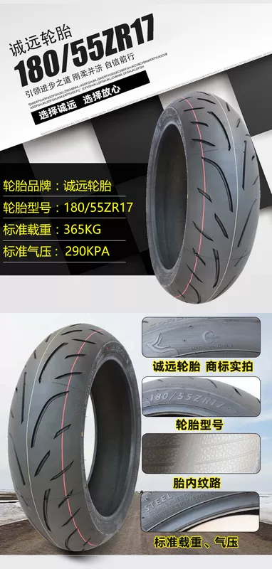 Đầu máy lốp chân không 120/70/180 / 55ZR17 120-70-17 Huanglong 600 lò xo gió 650 lốp xe máy - Lốp xe máy