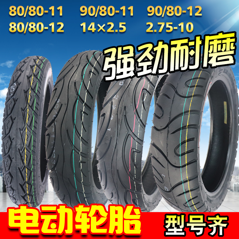 Electric tire 80 90 80-11 Vacuum tire 80 80 90 70 80-12 Vacuum tire 2 75-10