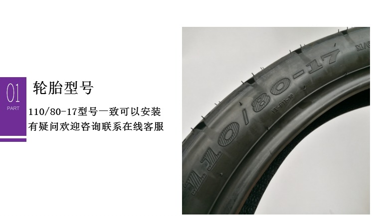 Xe máy Qianjiang nguyên bản Yulong QJ125-26 26A lốp trước và sau 90 110 80 90-17 - Lốp xe máy lốp không săm xe máy sirius